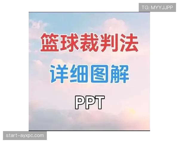 篮球比赛中无球犯规的规则解析及裁判判罚标准与具体适用情形 篮球比赛中无球犯规的规则解析及裁判判罚标准与具体适用情形