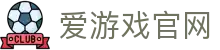 爱游戏（中国）官网首页 - 安全稳定娱乐平台 | AYX